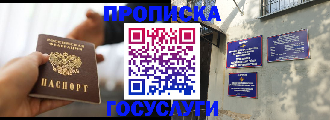 прописка гарантия в Канске