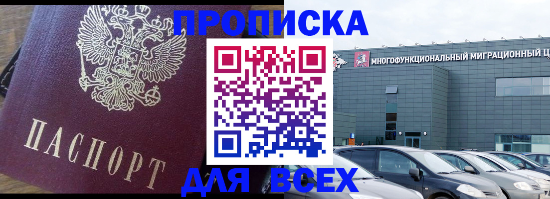 временная регистрация адрес в Канске