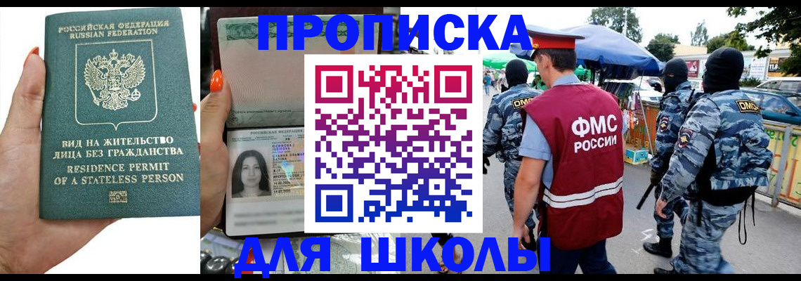 временная регистрация гарантия в Канске